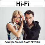 Официальный сайт группы Hi-Fi